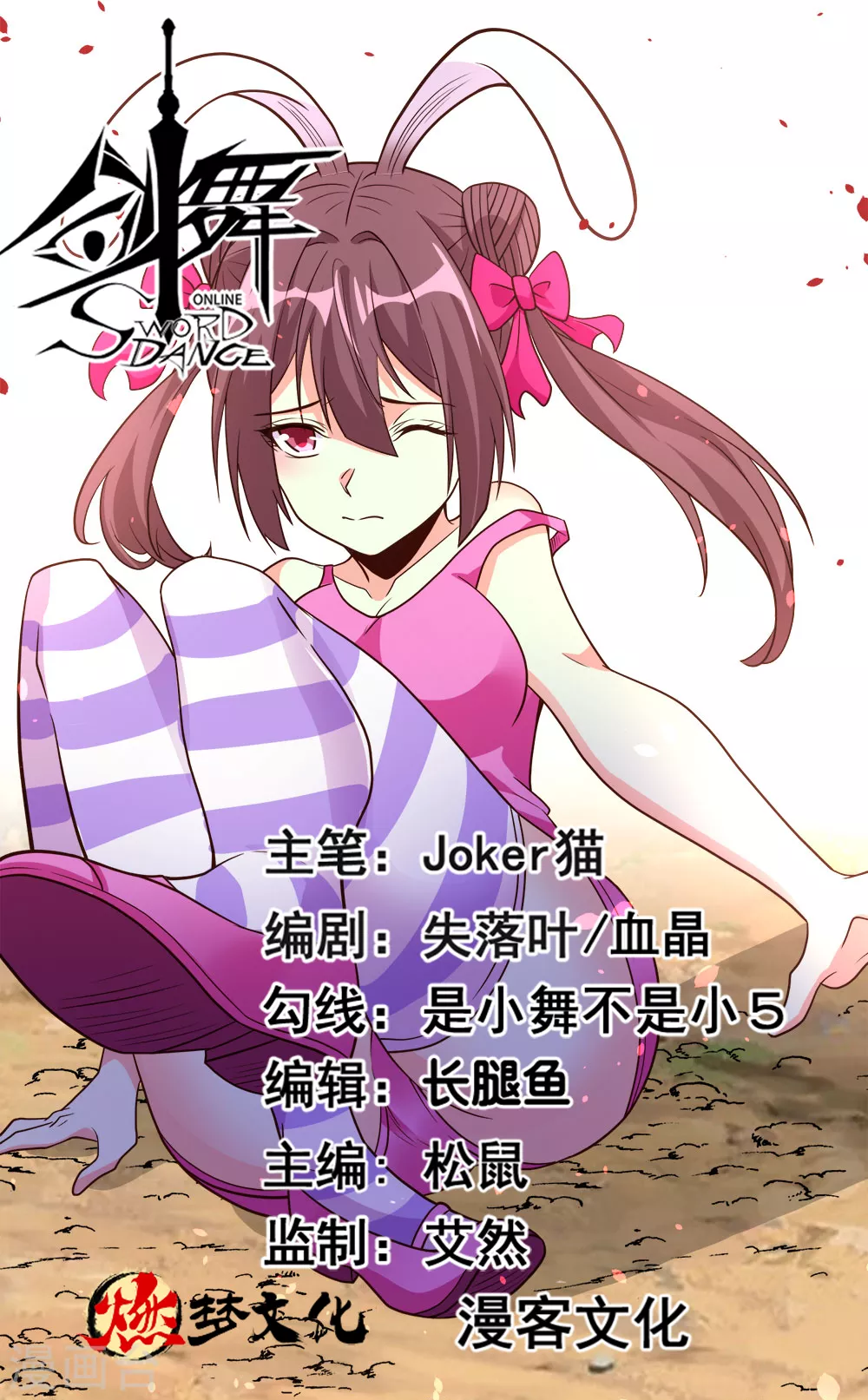 第157话 钥匙0