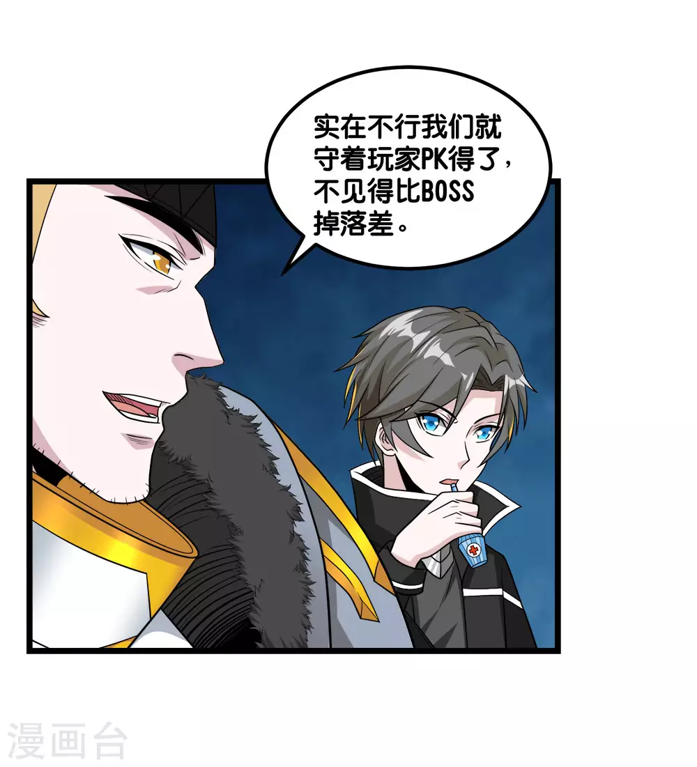 第157话 钥匙3