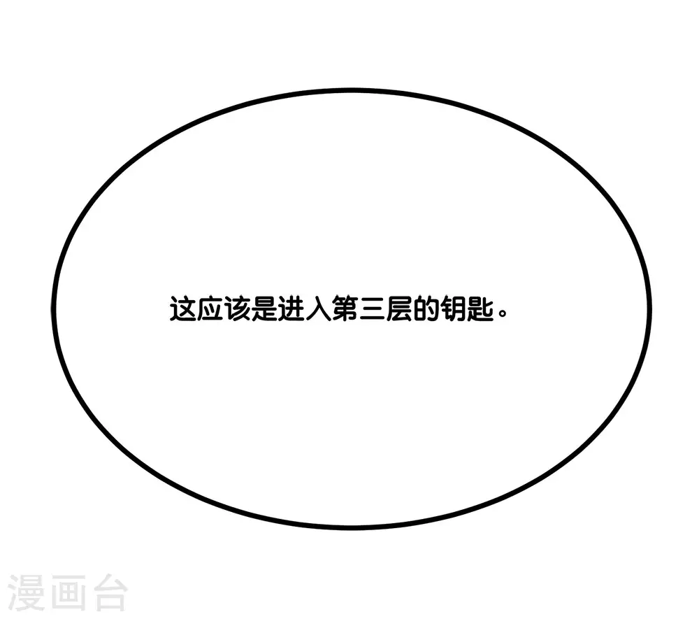 第157话 钥匙31