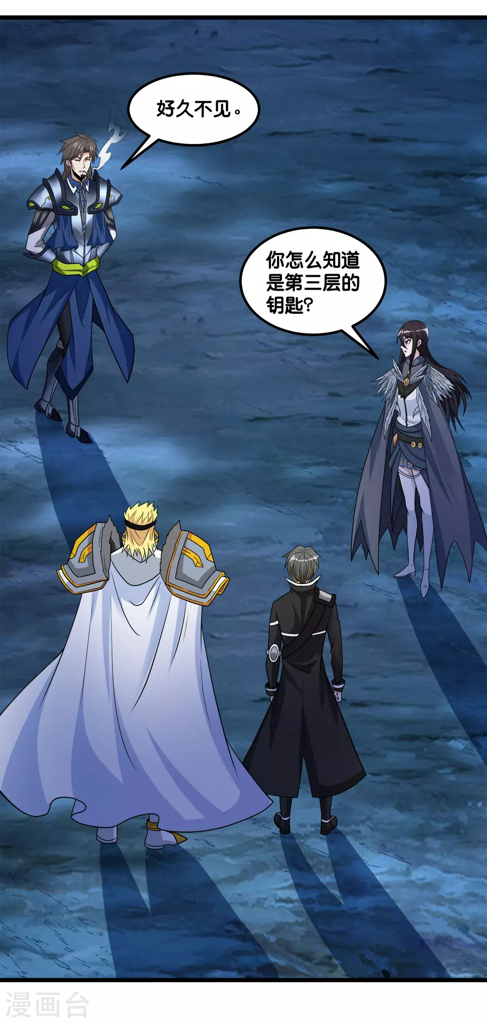 第157话 钥匙32