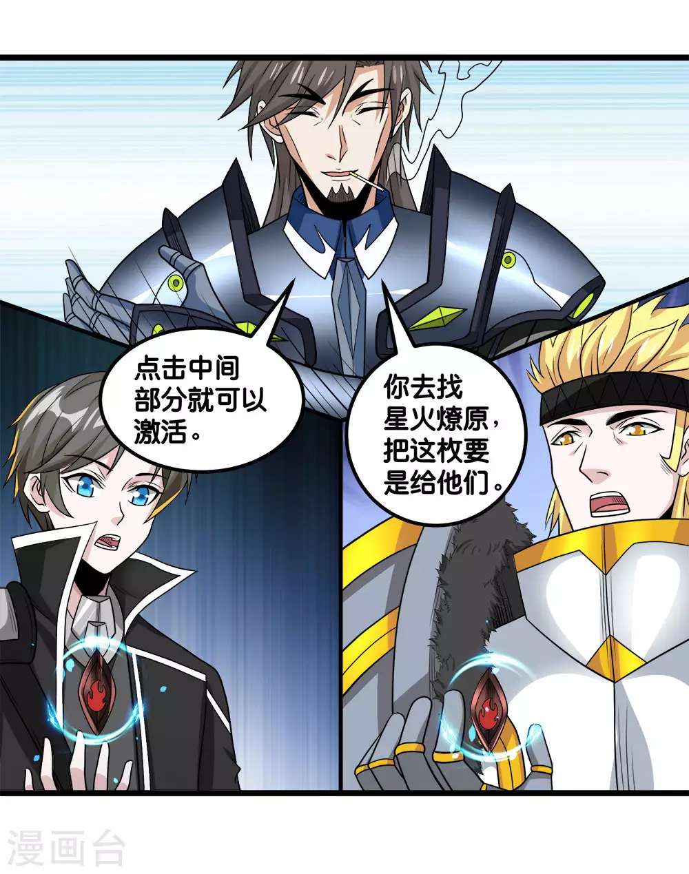 第157话 钥匙35