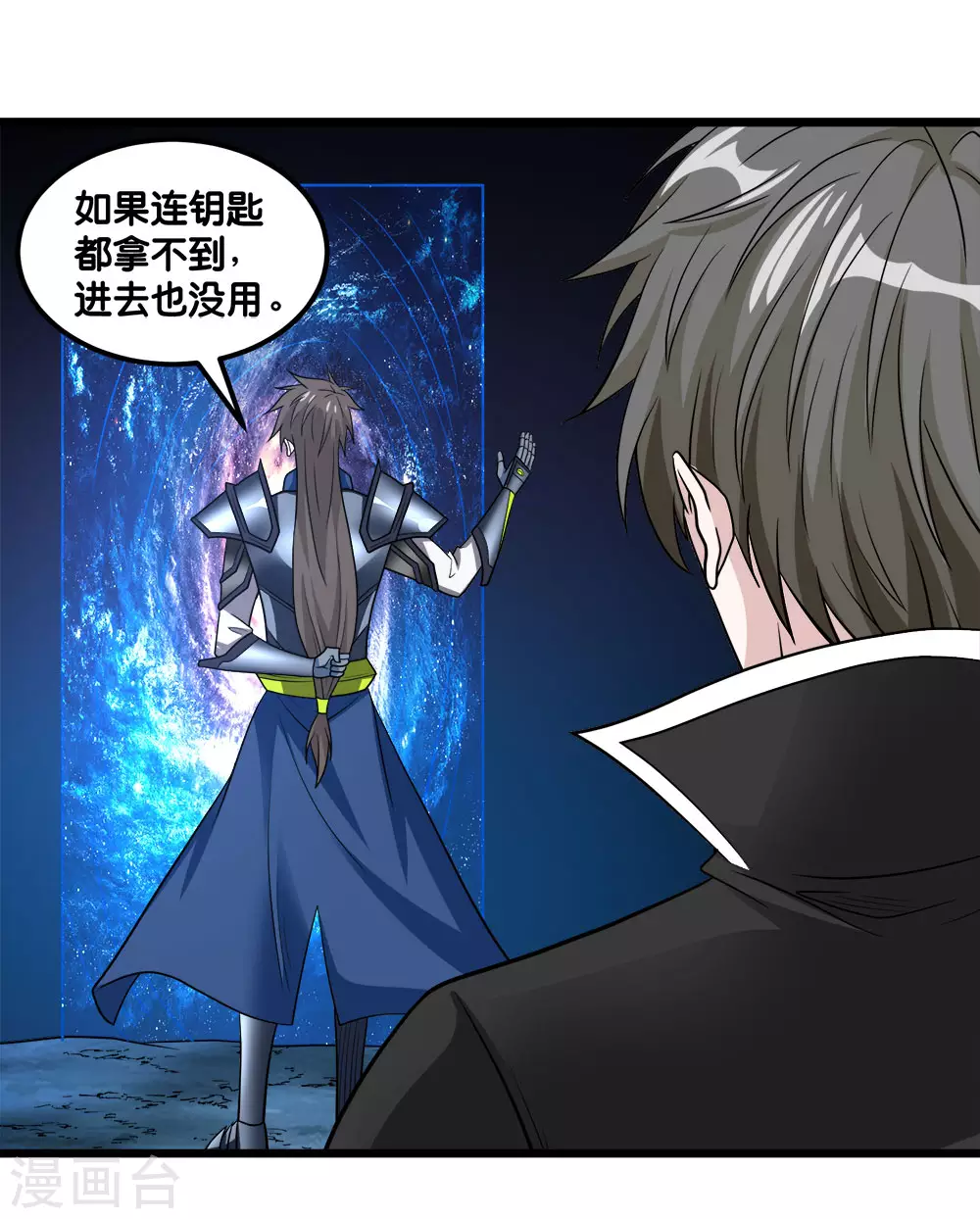 第157话 钥匙37