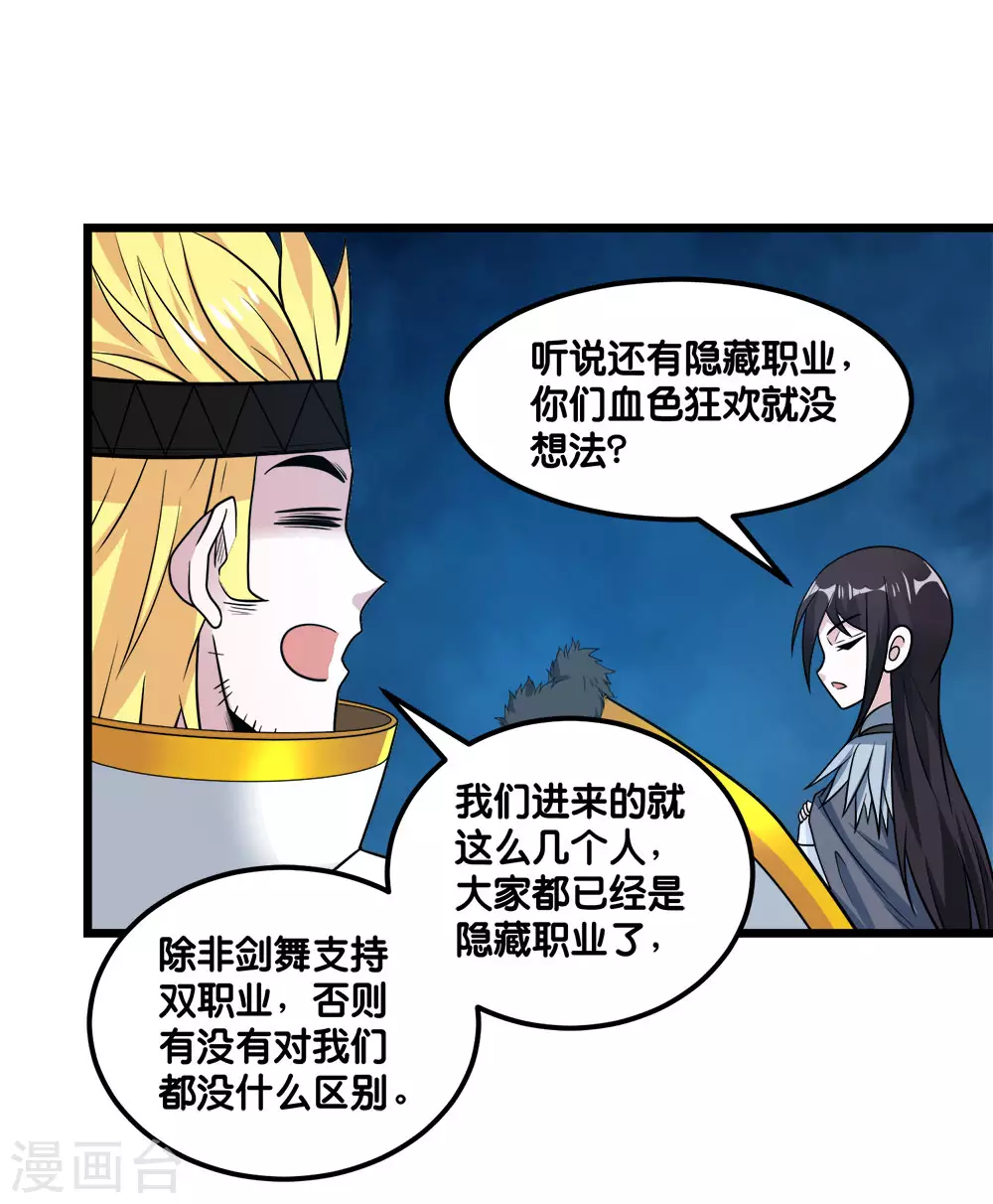 第157话 钥匙4