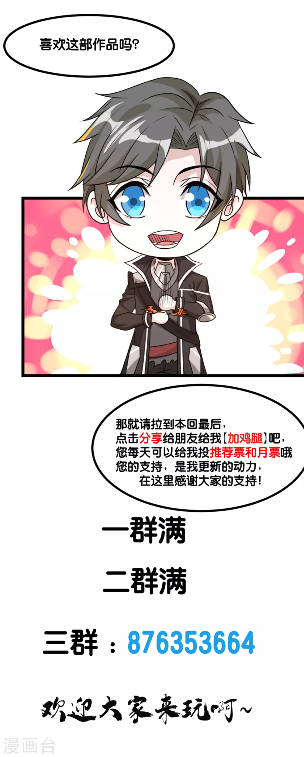 第157话 钥匙42