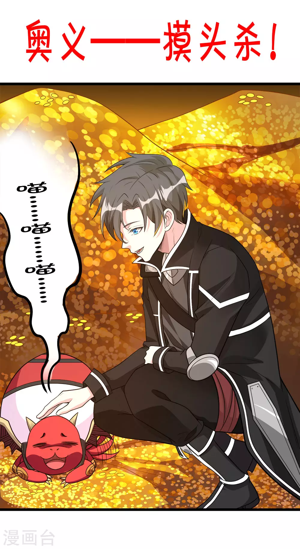 第158话 面纱36