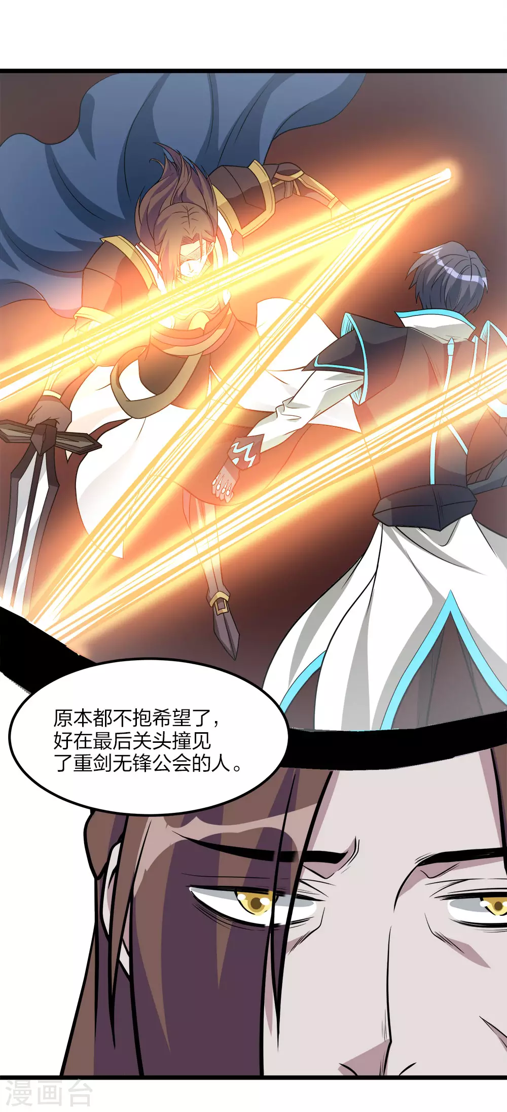 第158话 面纱8