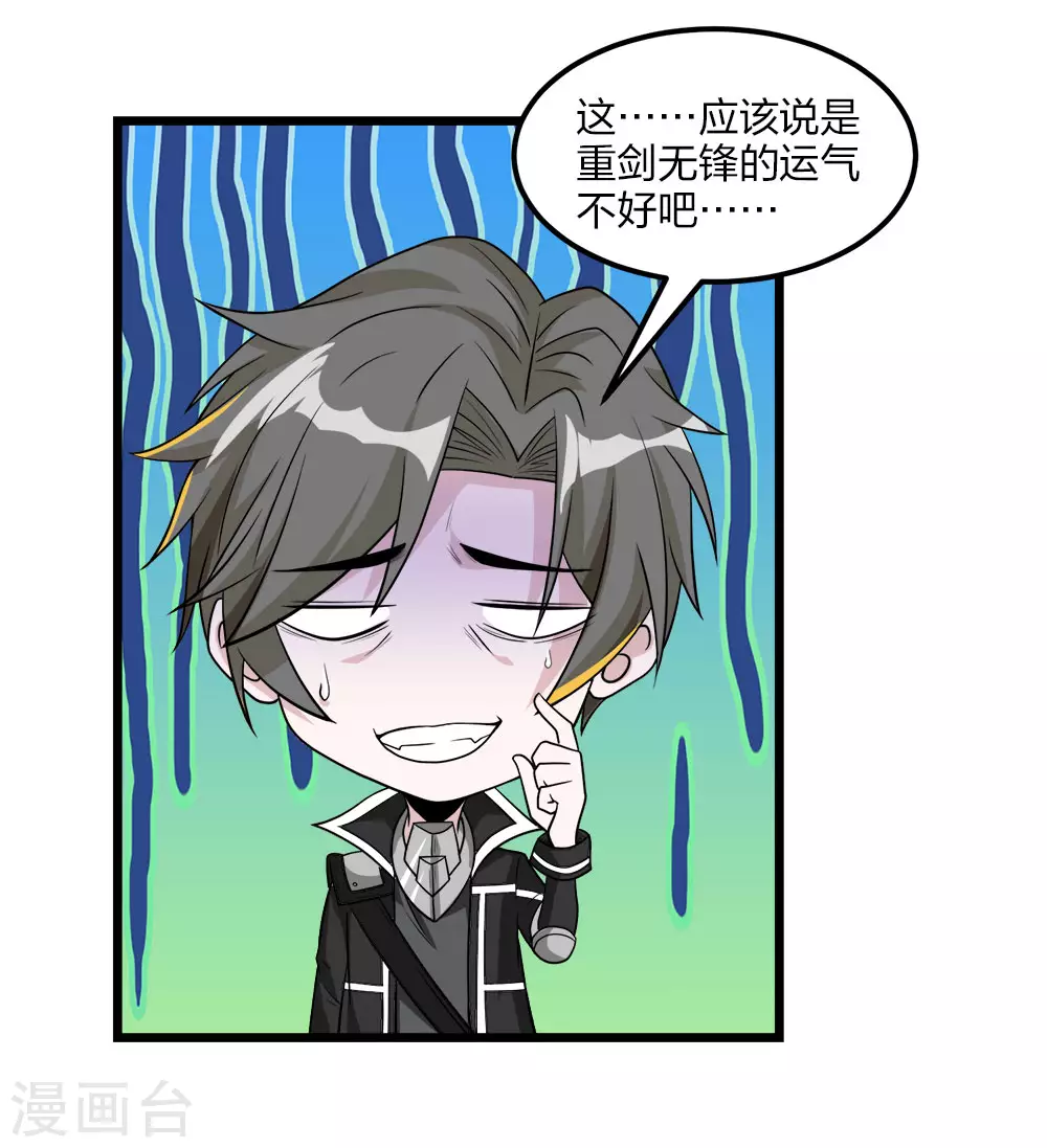 第158话 面纱9