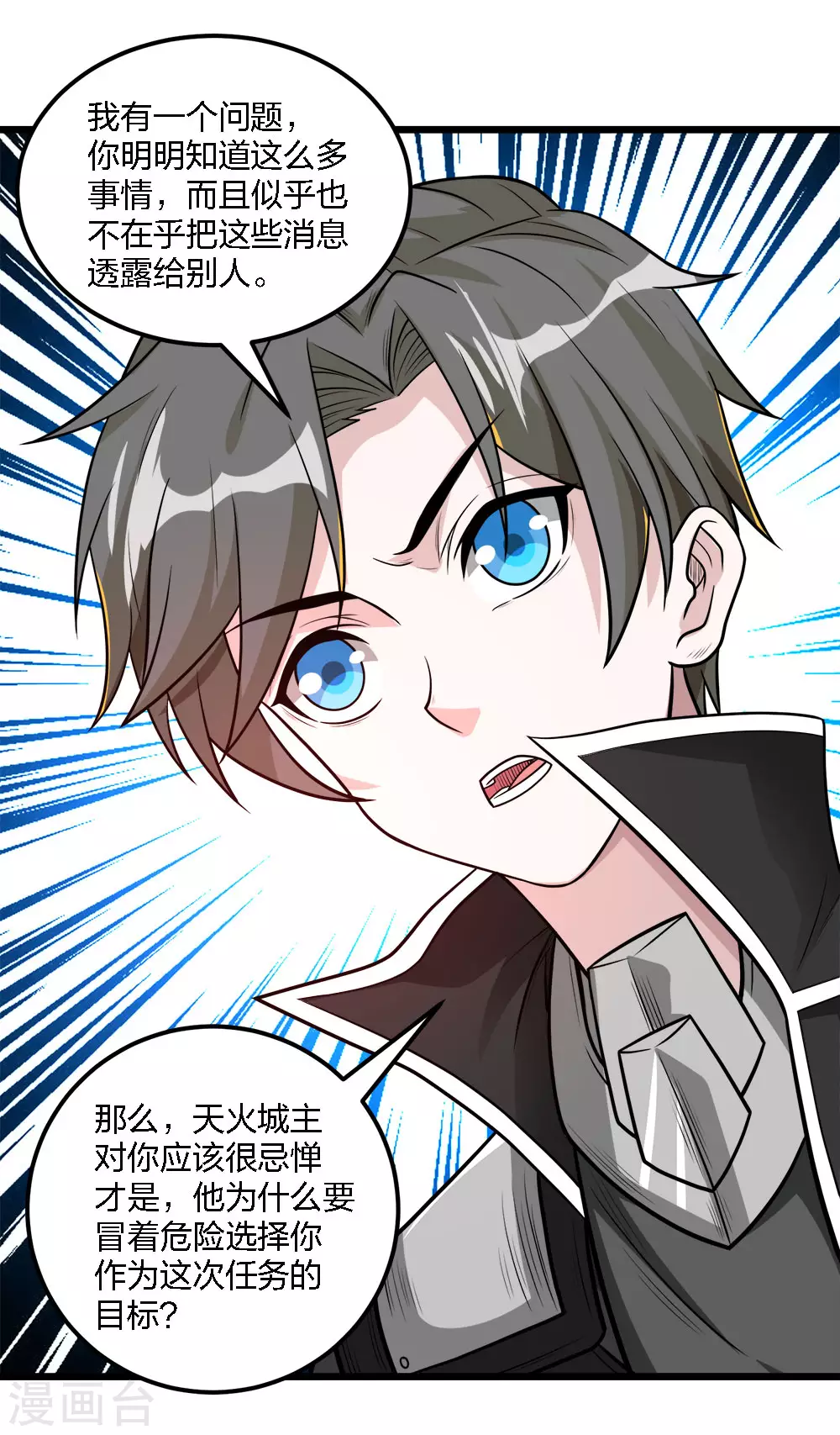 第160话 主神意识11