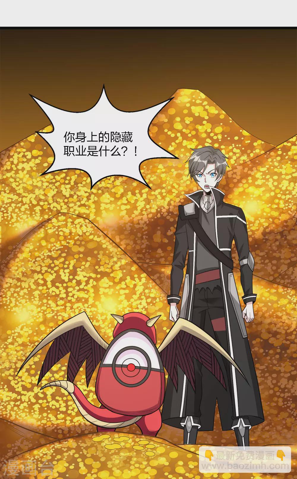 第160话 主神意识13