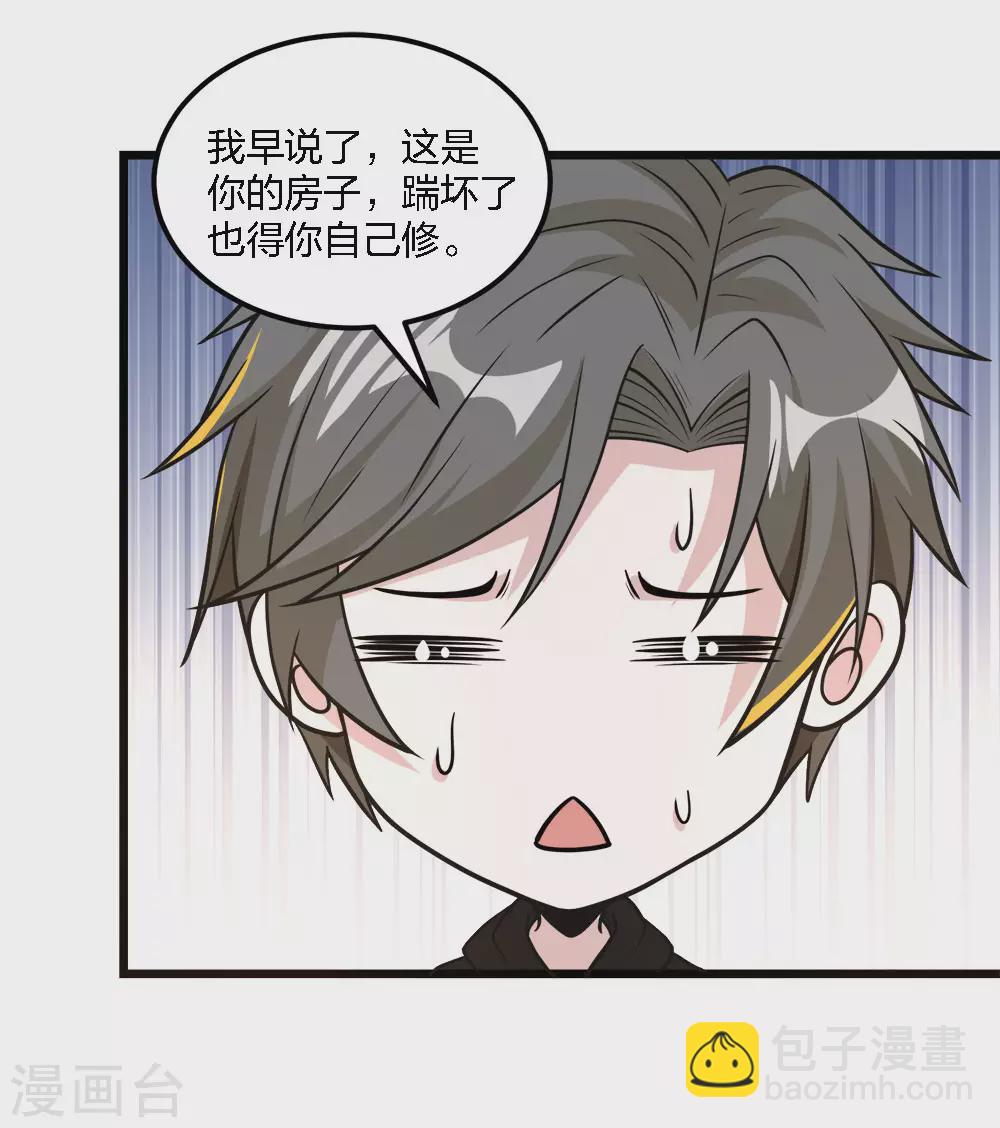 第160话 主神意识20