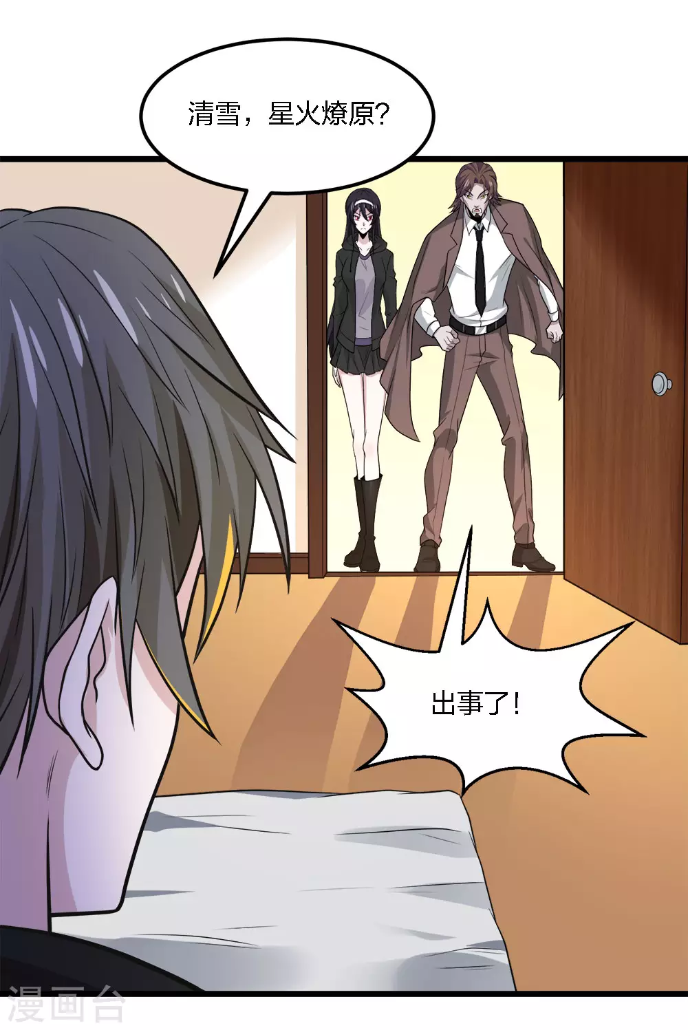 第160话 主神意识21