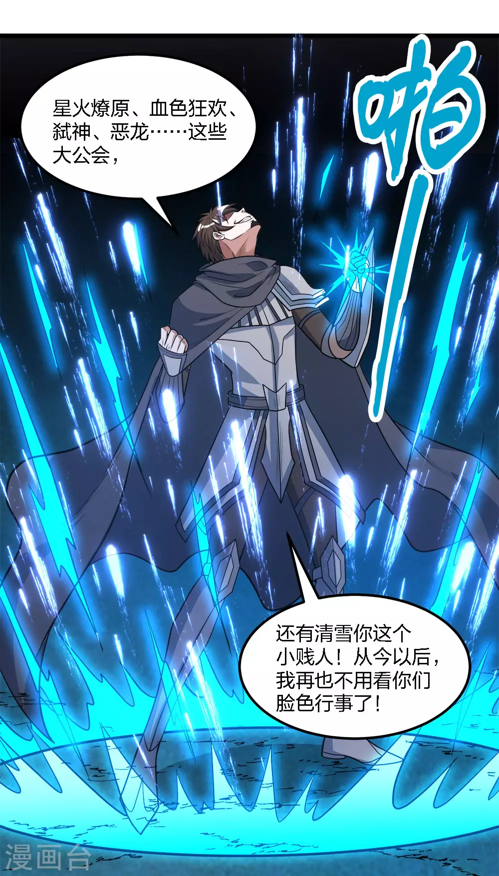 第160话 主神意识23