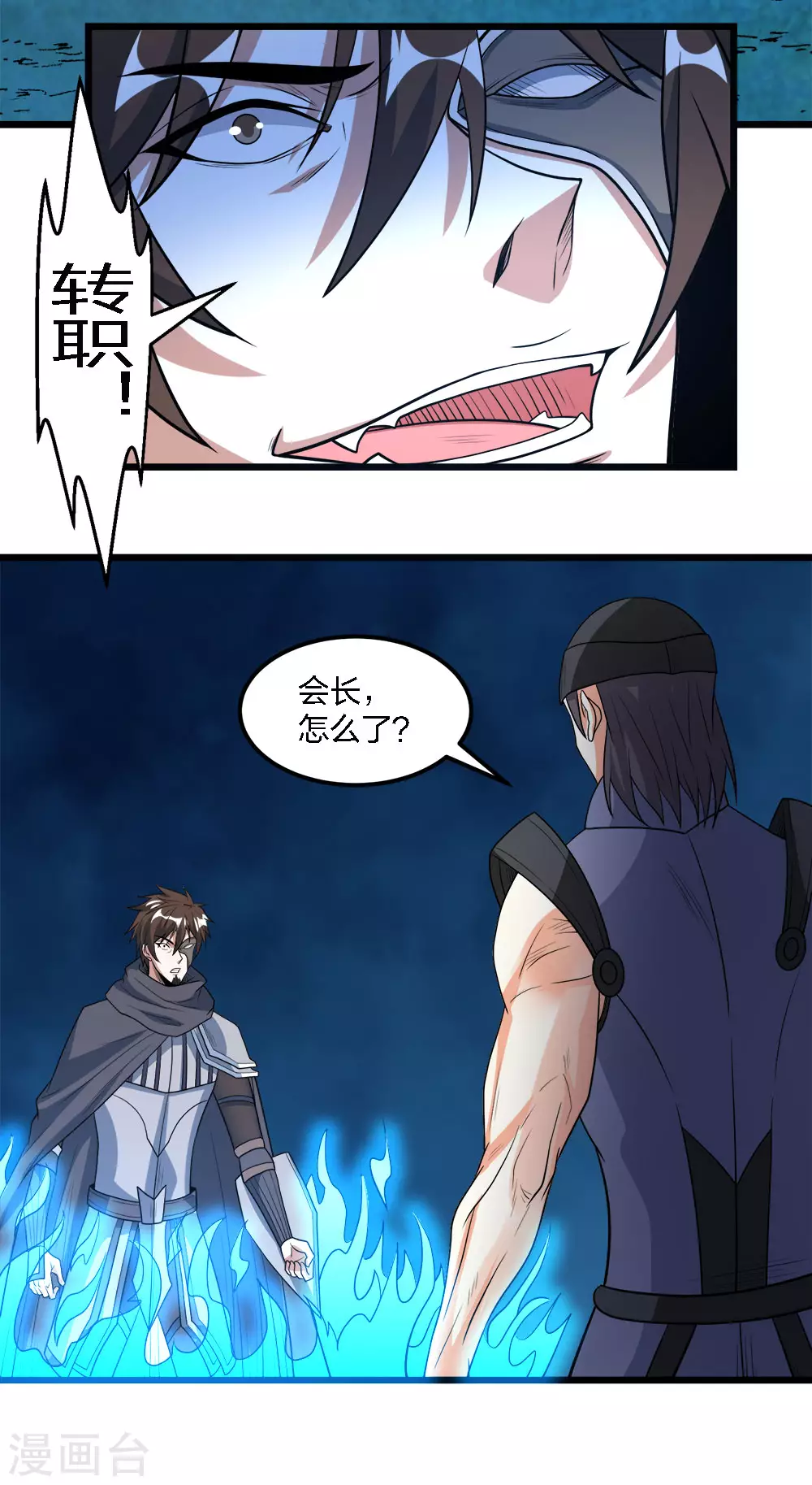 第160话 主神意识24