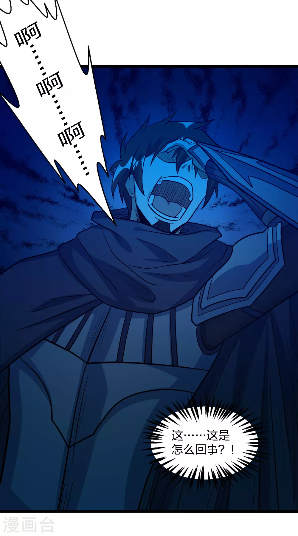 第160话 主神意识26