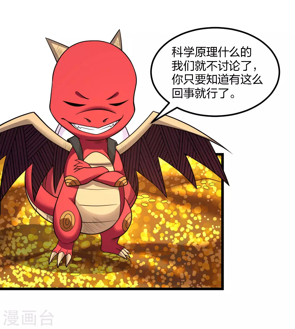 第160话 主神意识3