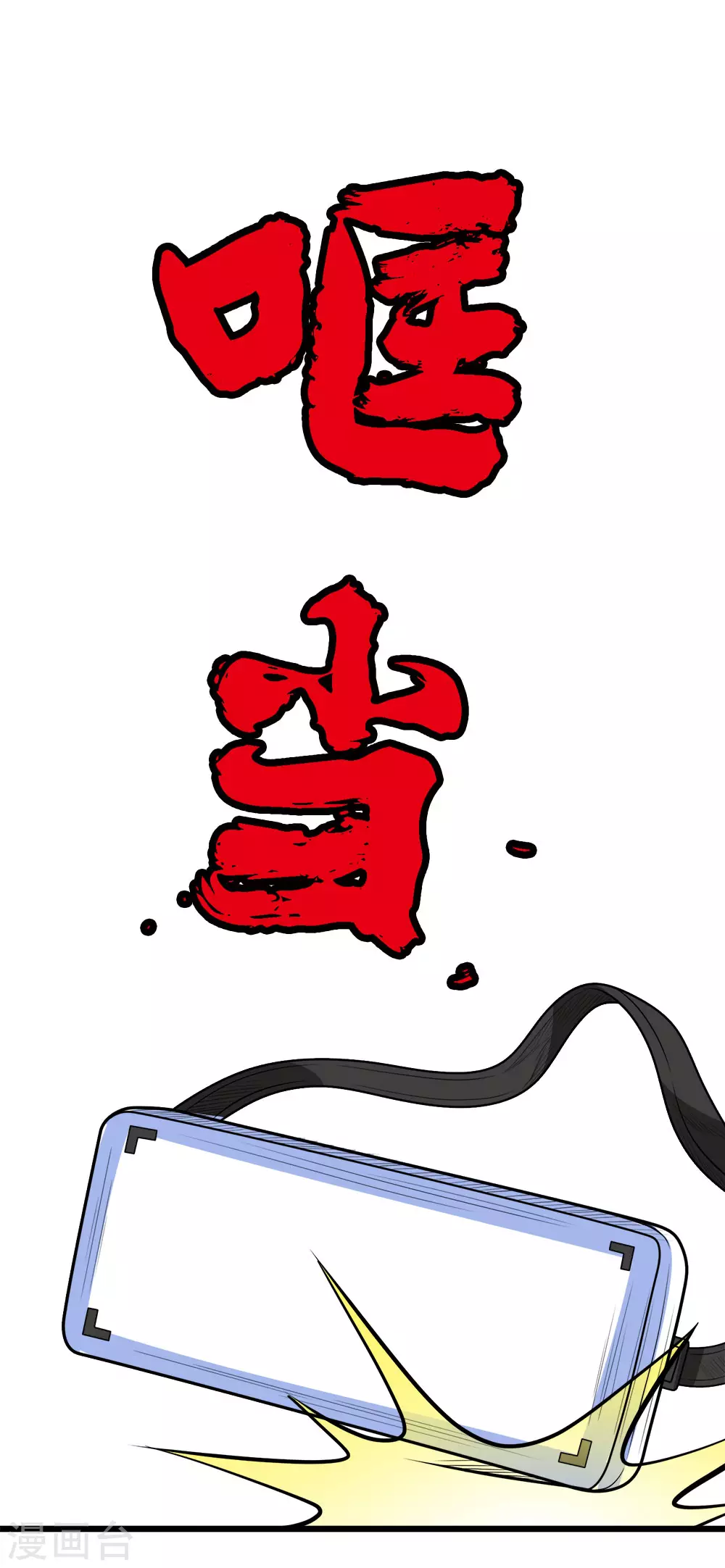 第160话 主神意识30