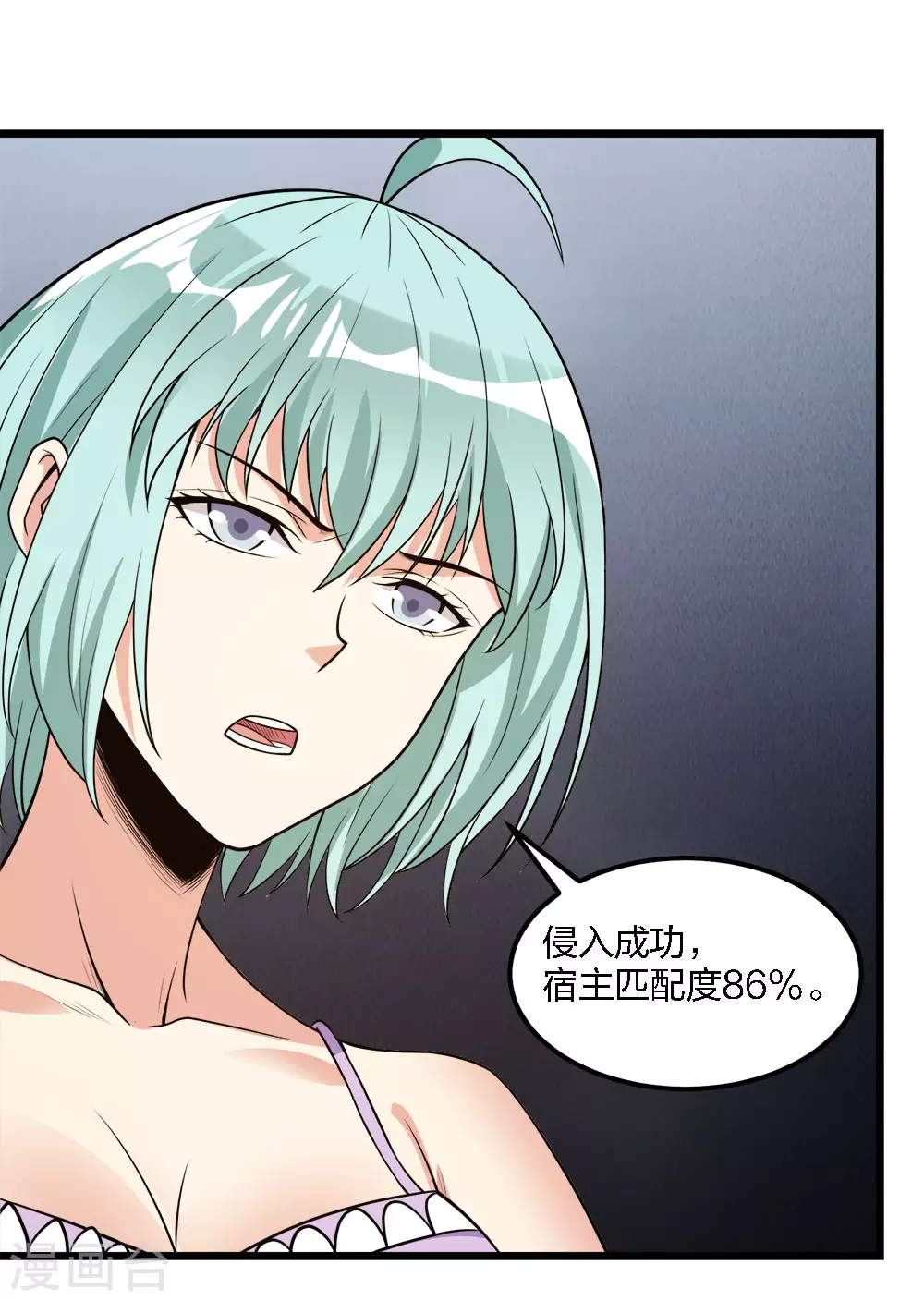 第160话 主神意识32