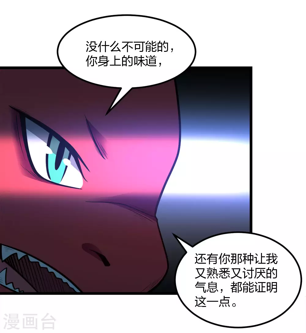 第160话 主神意识5