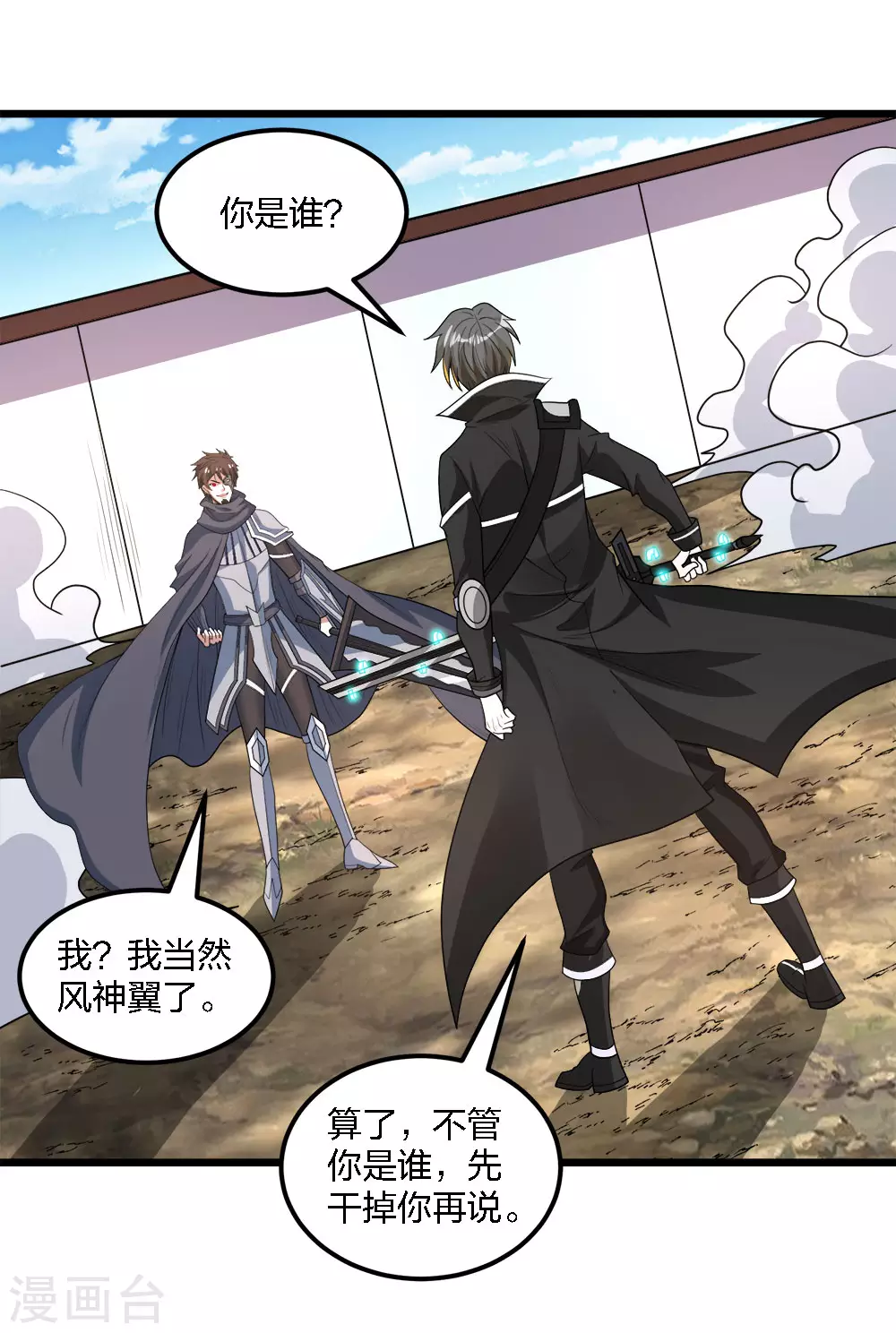 第163话 瘟疫行者16