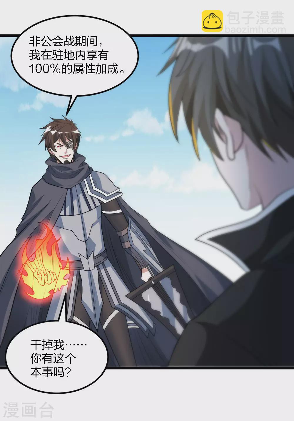 第163话 瘟疫行者17