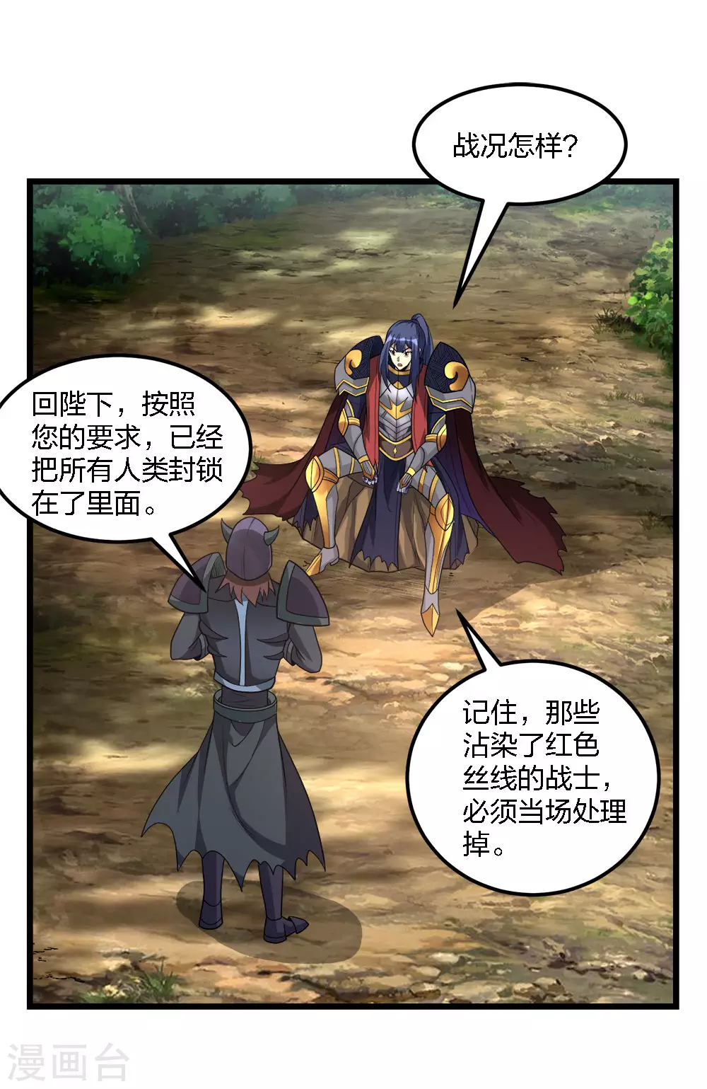 第163话 瘟疫行者3