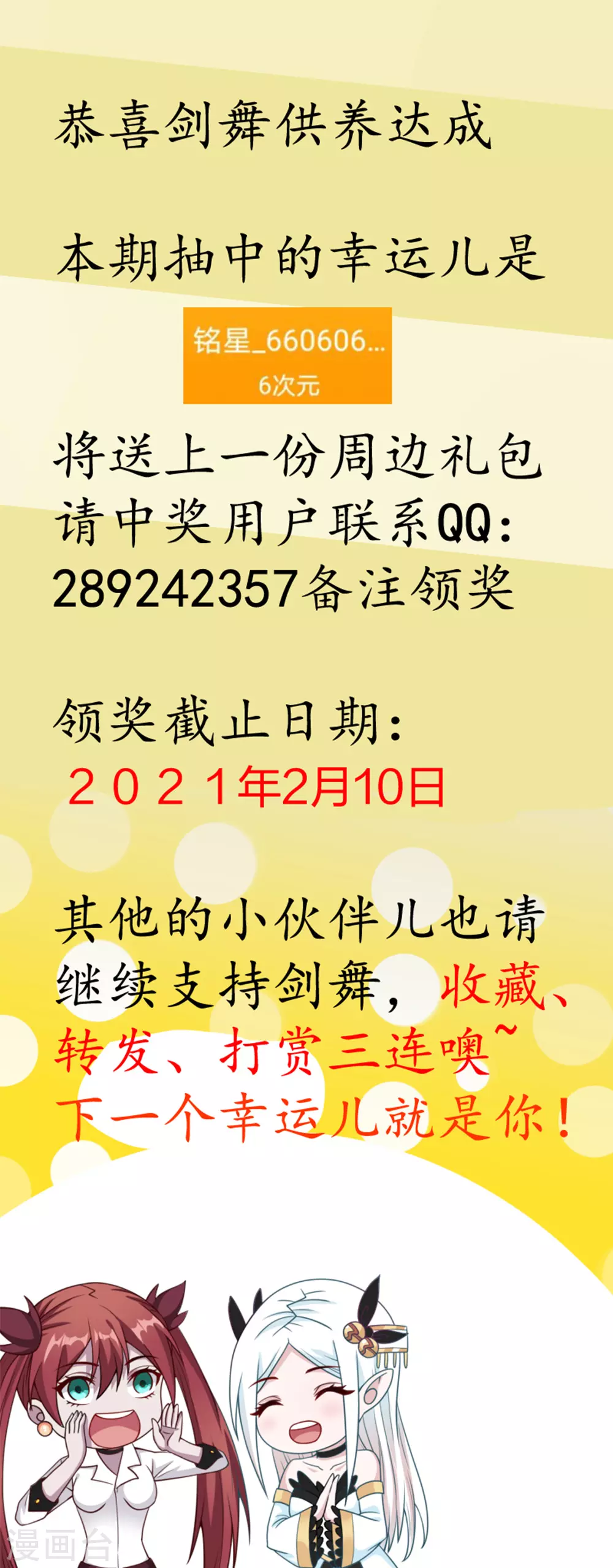 第163话 瘟疫行者34