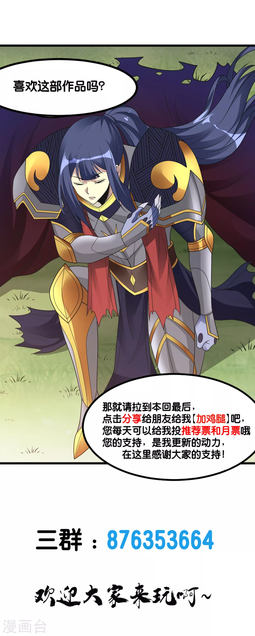 第164话 战败42