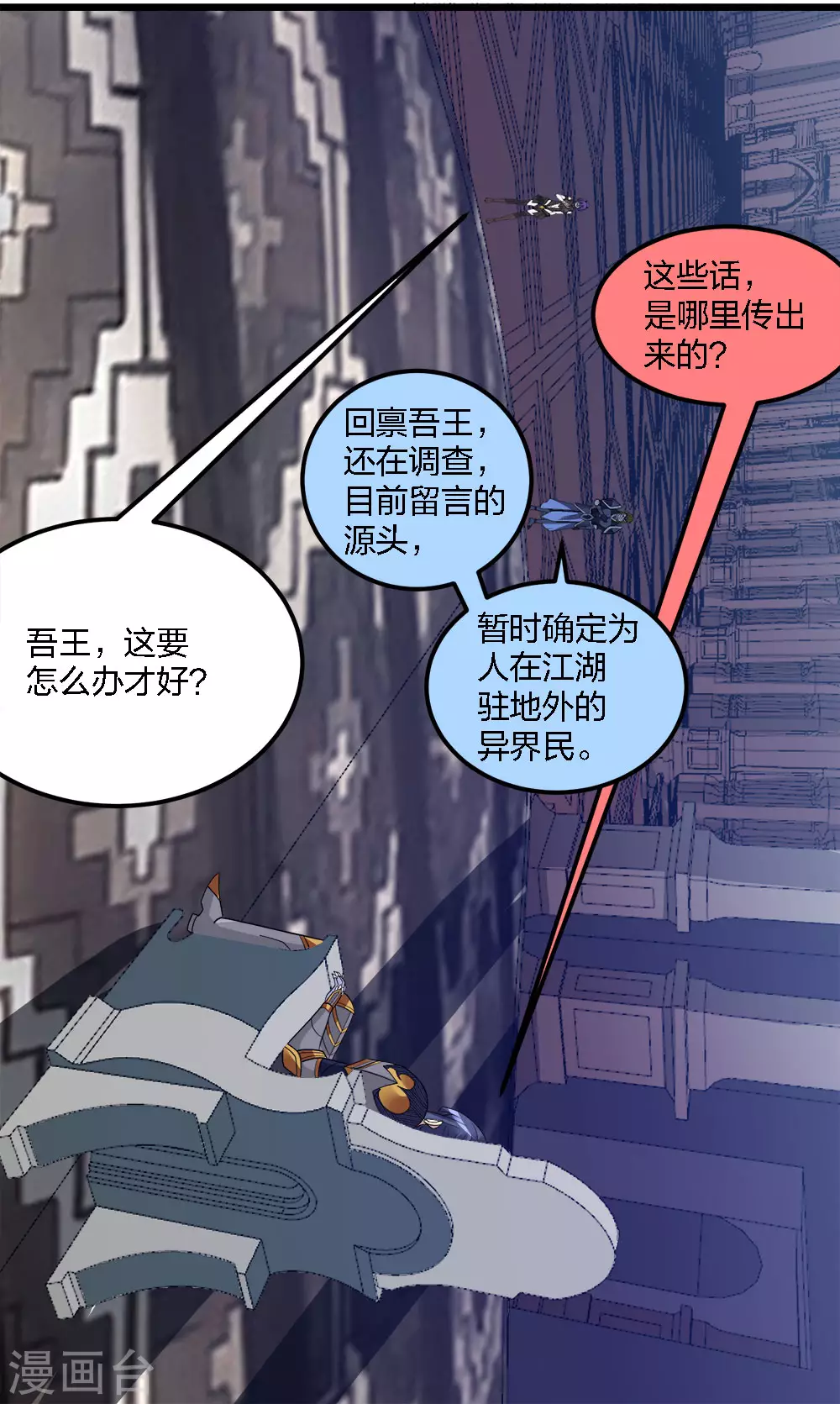 第173话 漫长的等待11