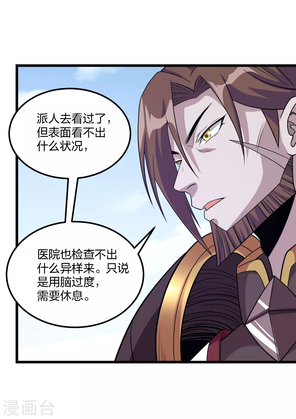 第173话 漫长的等待29