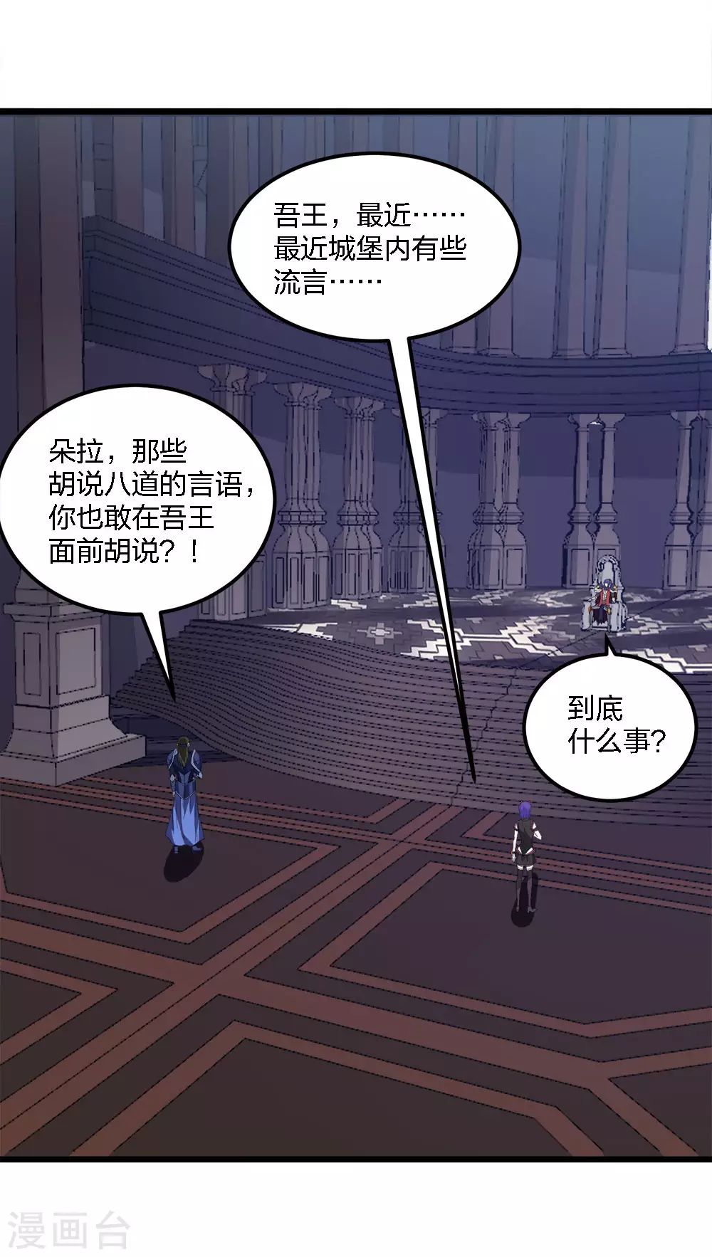 第173话 漫长的等待7