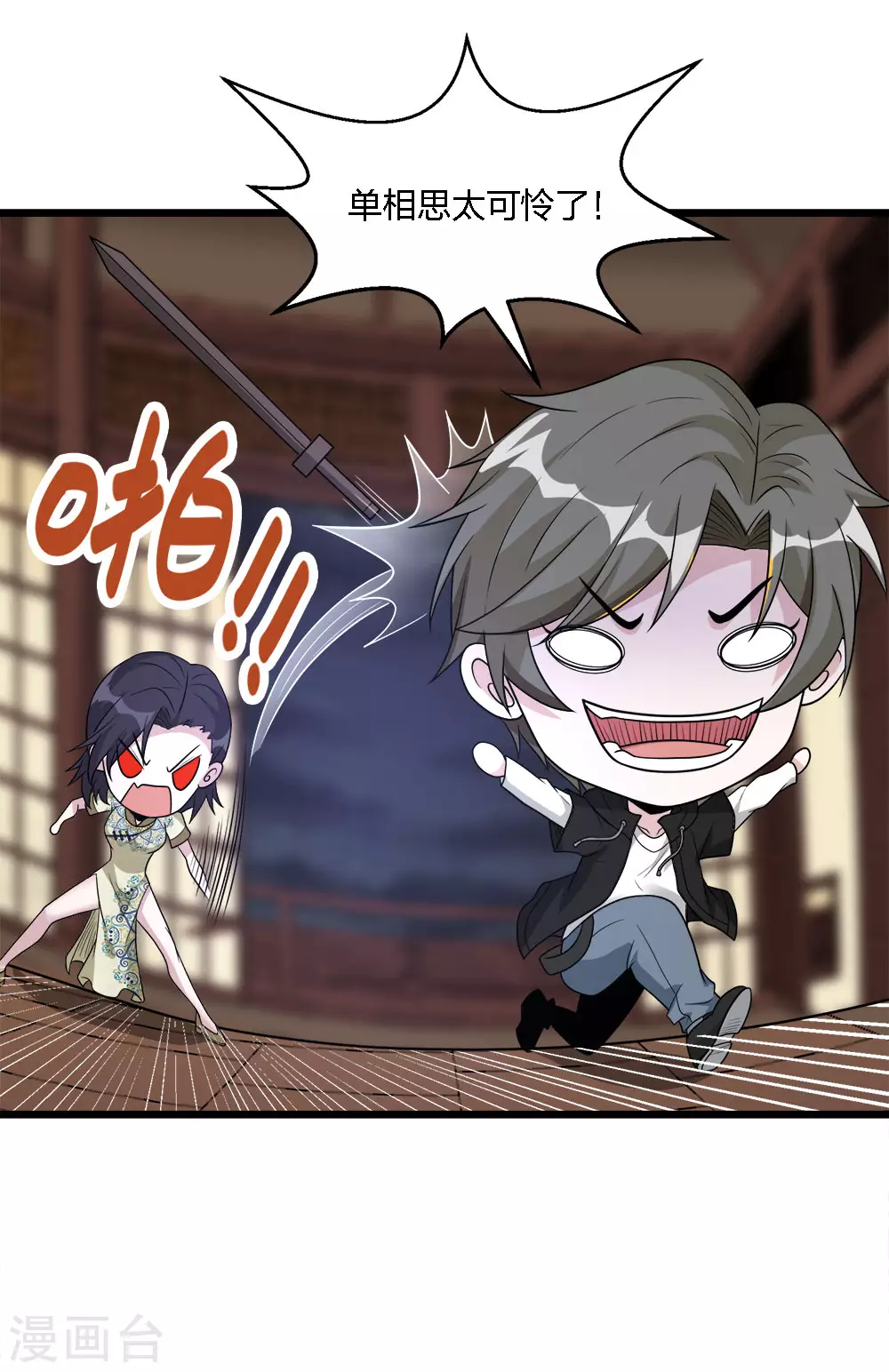 第178话 单相思22