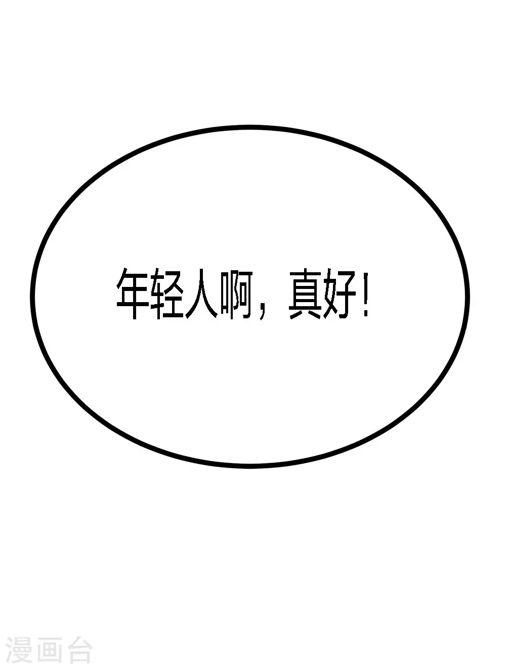 第178话 单相思25