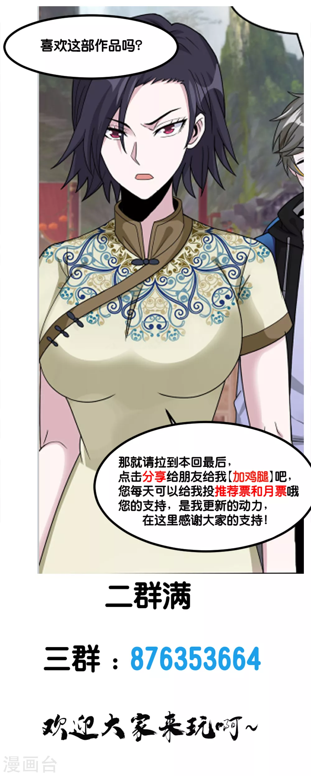 第178话 单相思34