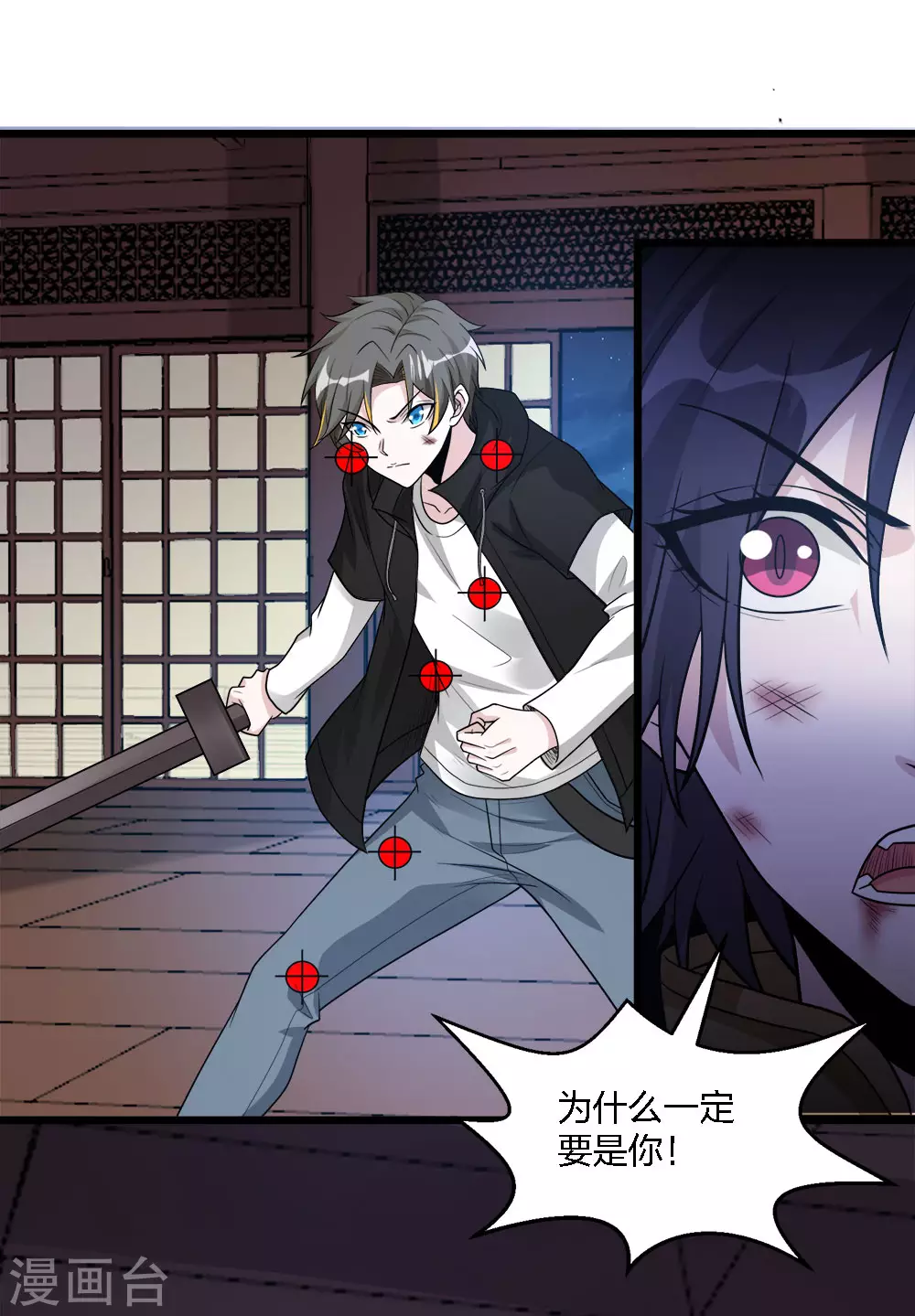 第178话 单相思9