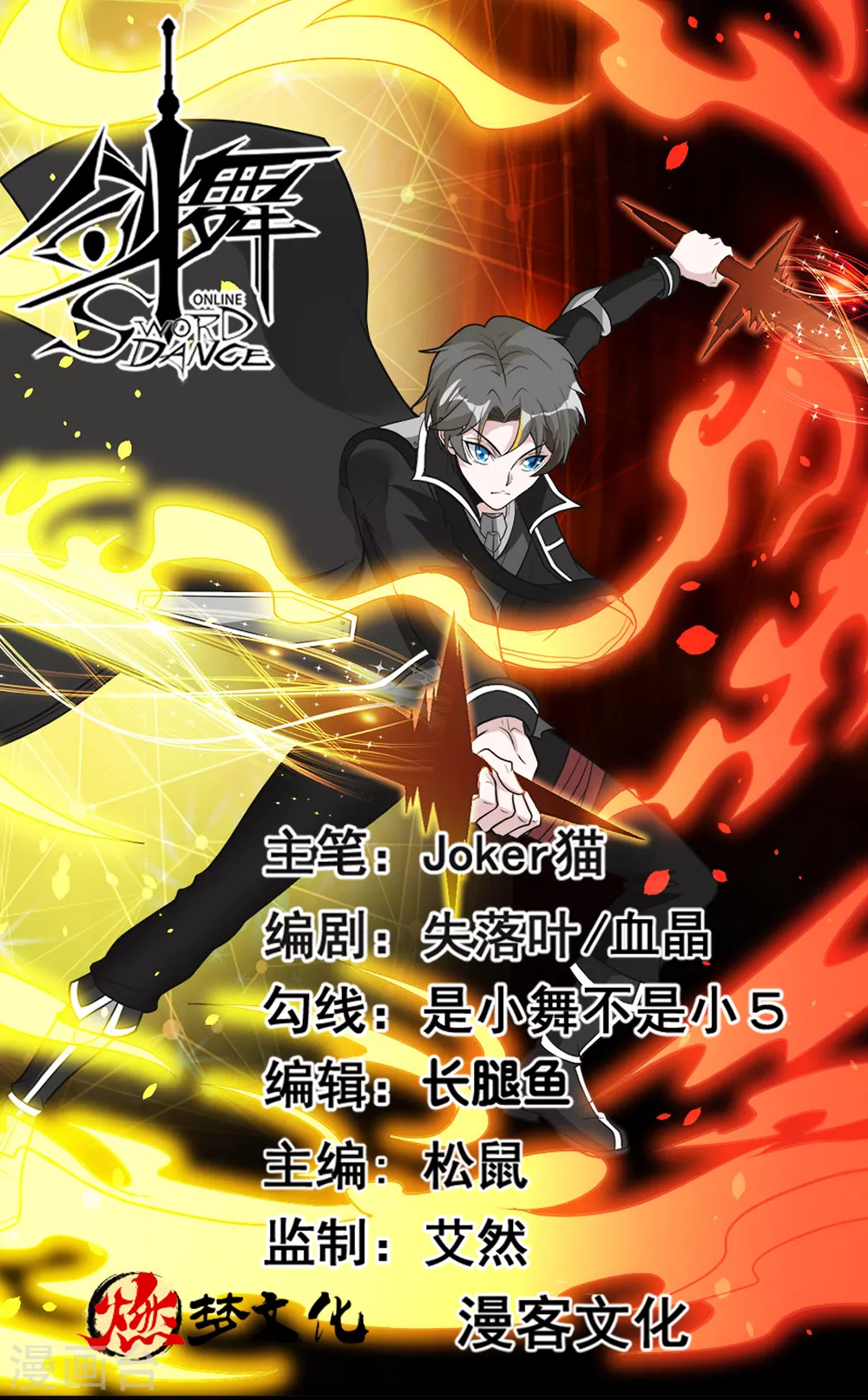 第181话 双剑0