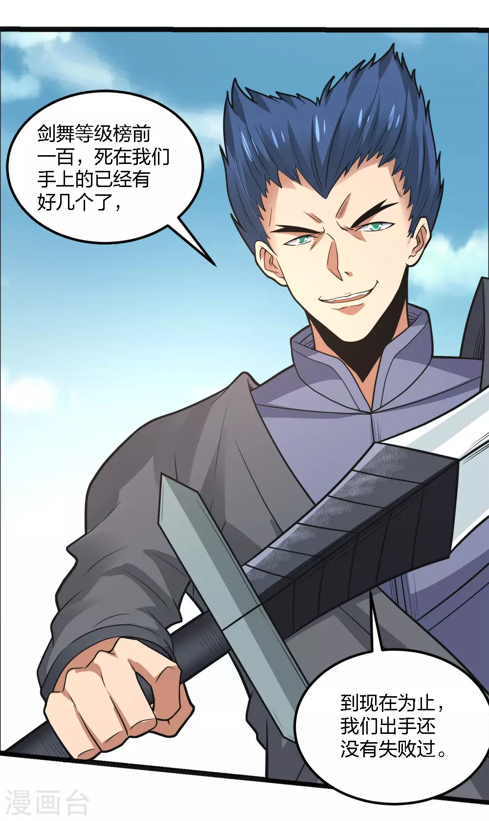 第181话 双剑26