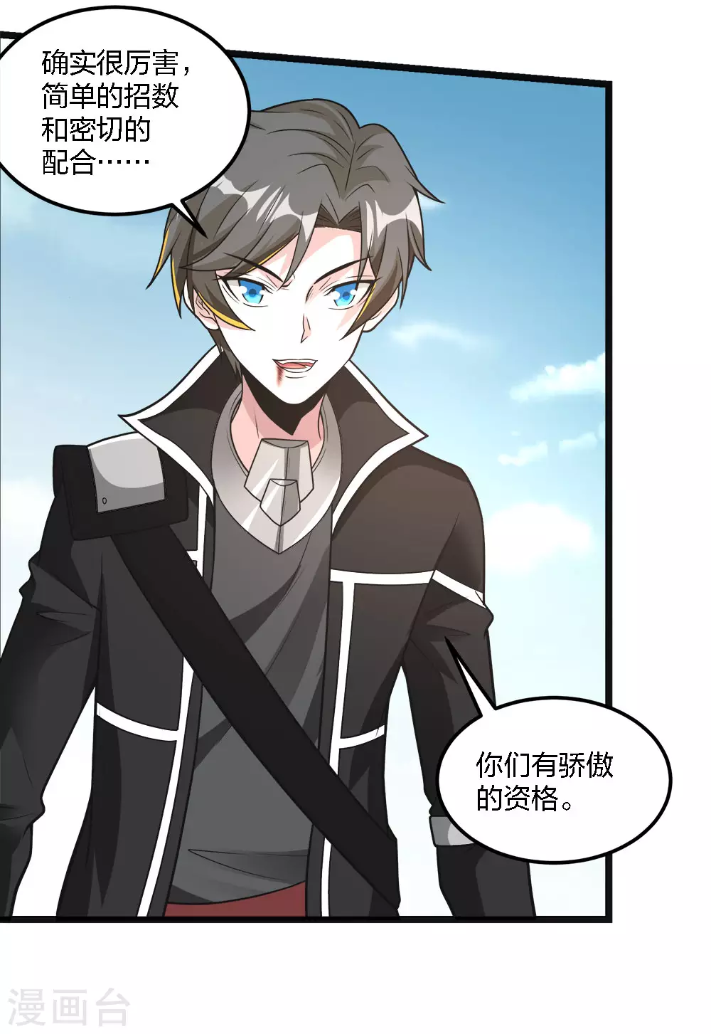 第181话 双剑27
