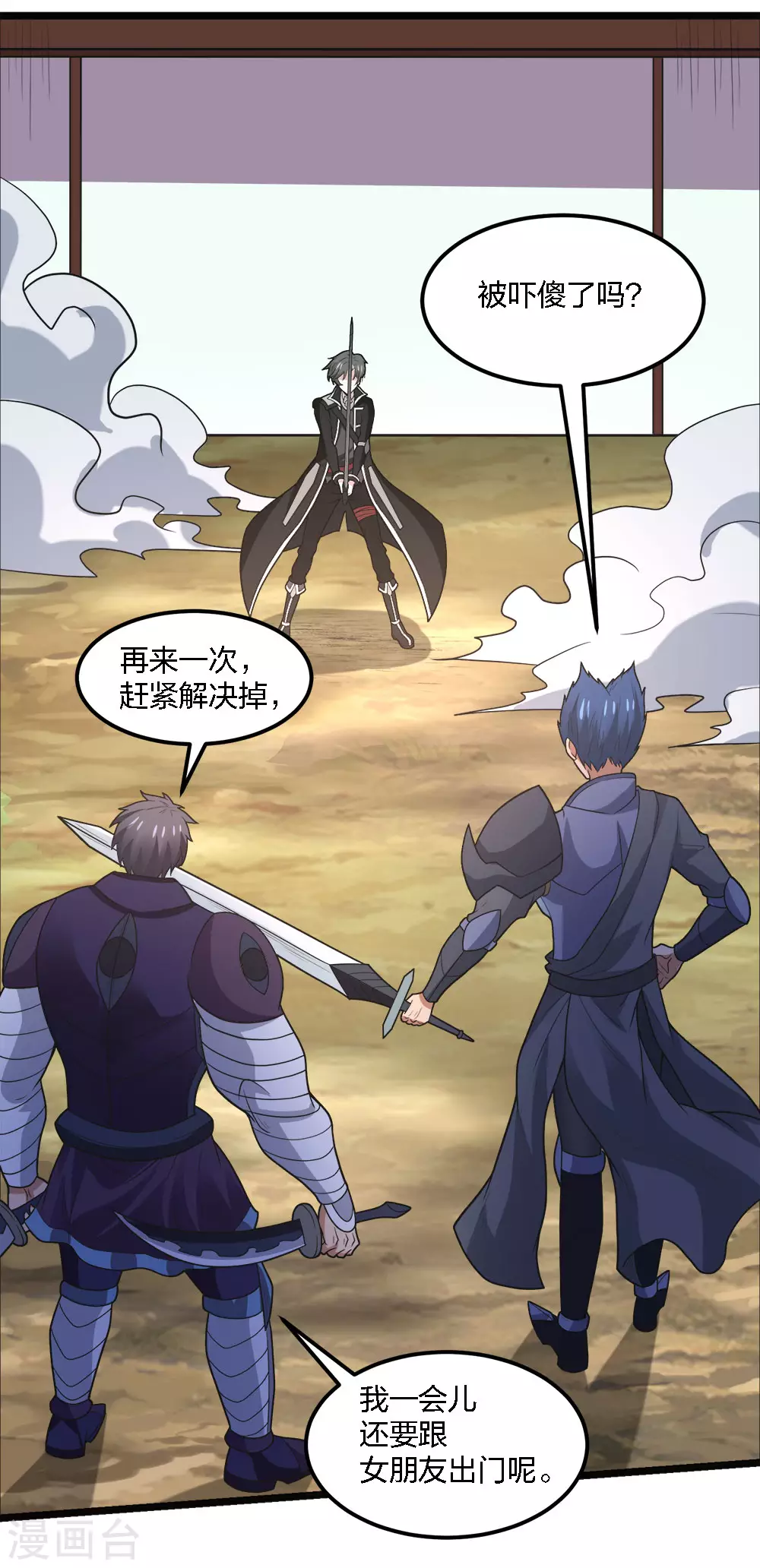 第181话 双剑30