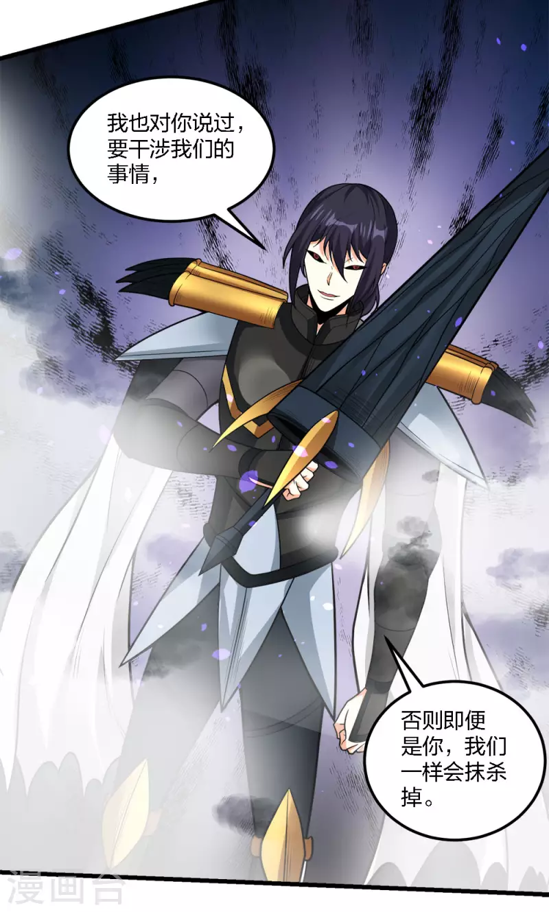 第185话 舍身18