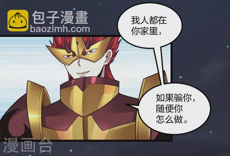 第185话 舍身3