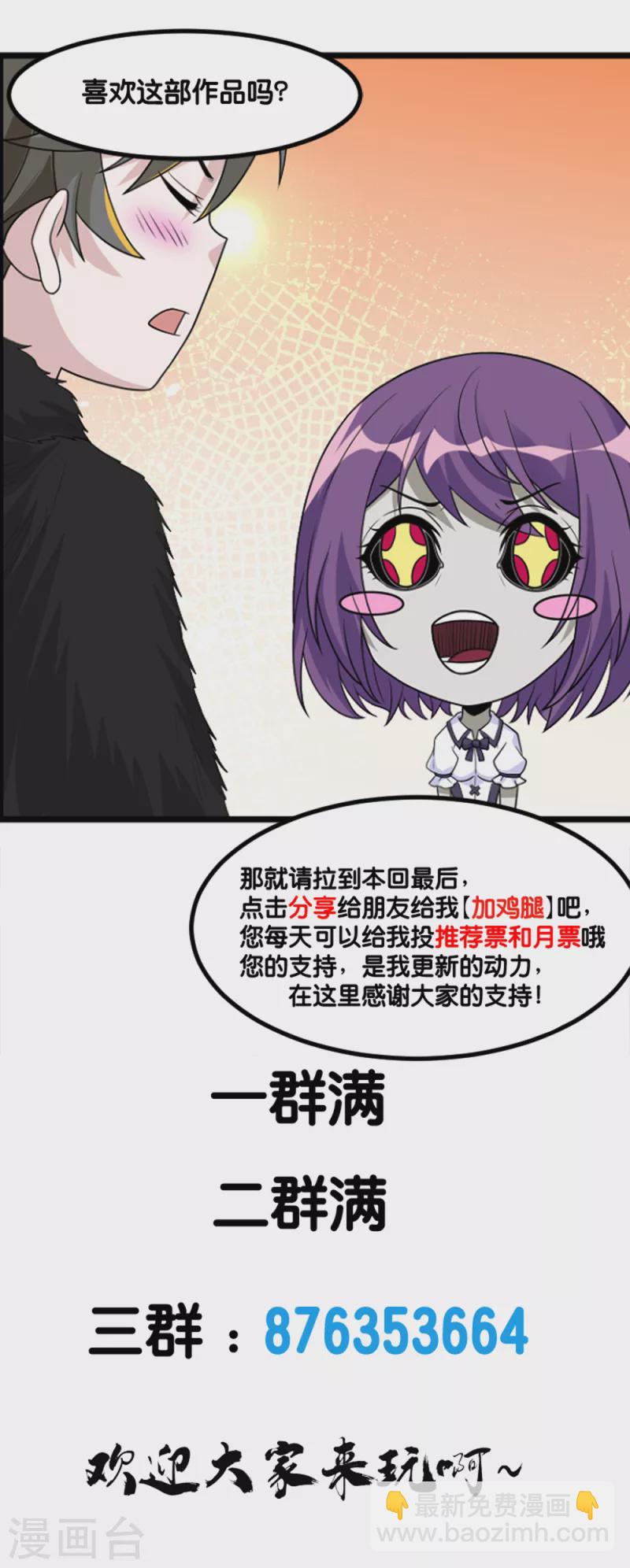 第185话 舍身38