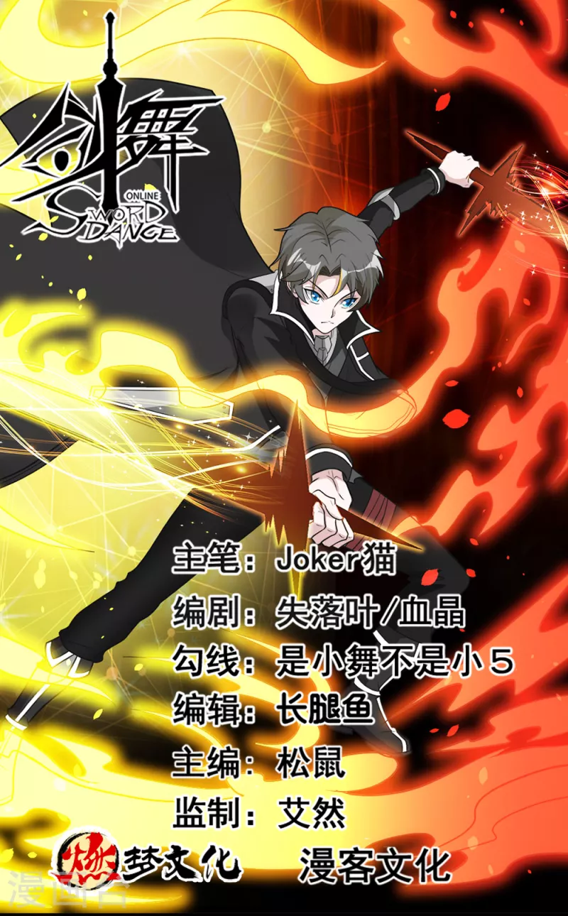 第187话 打断0