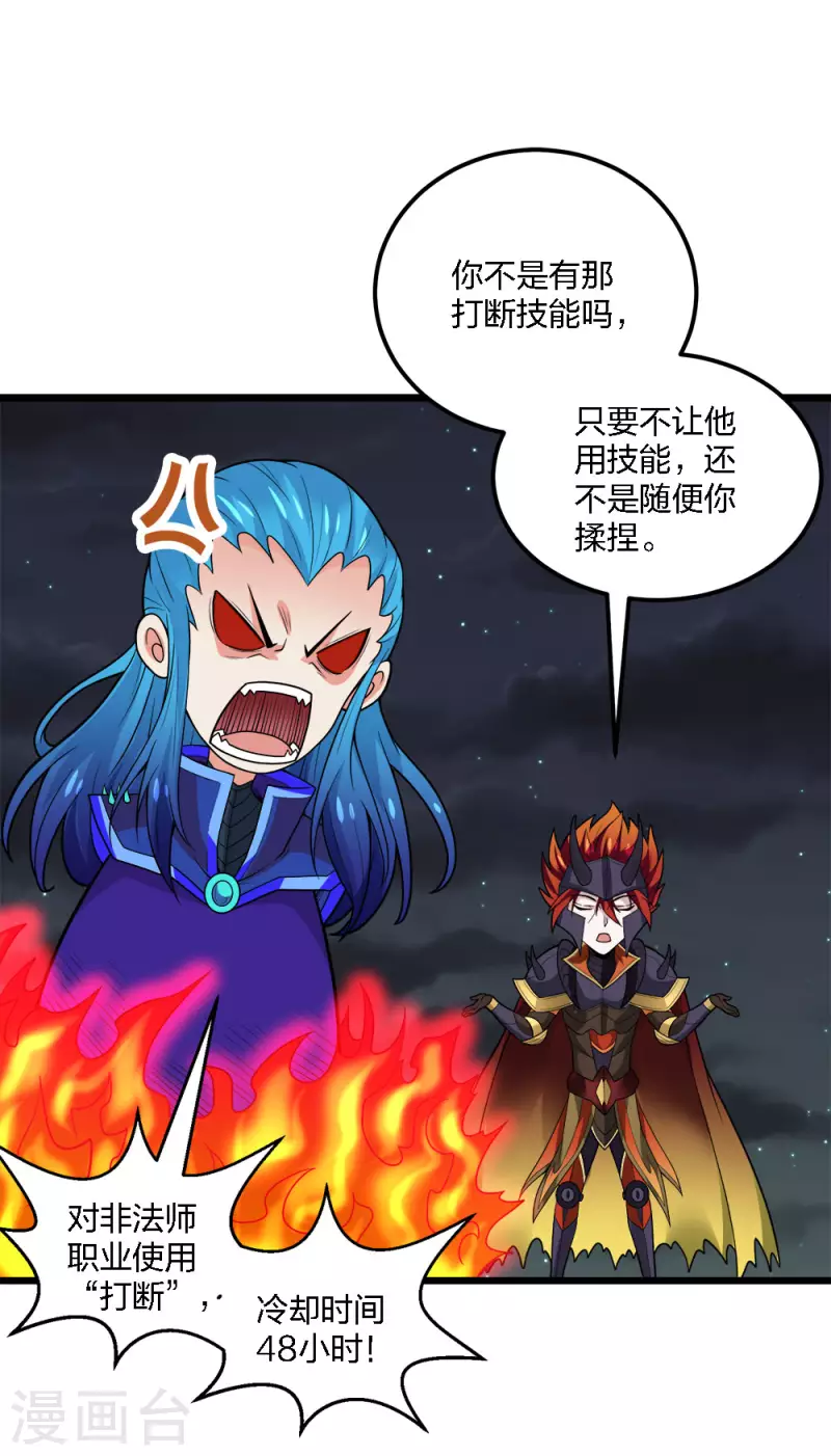 第187话 打断14