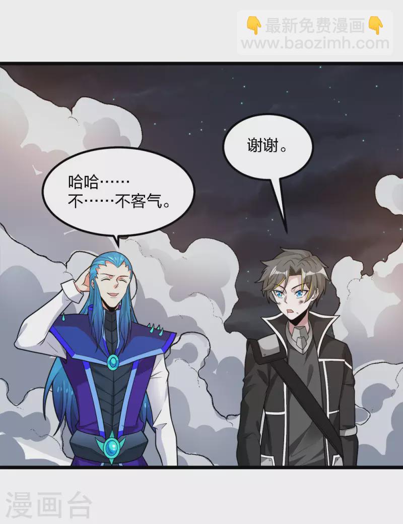 第187话 打断22