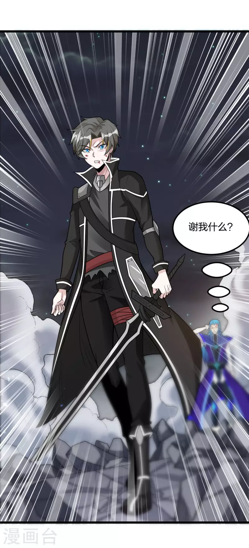 第187话 打断23