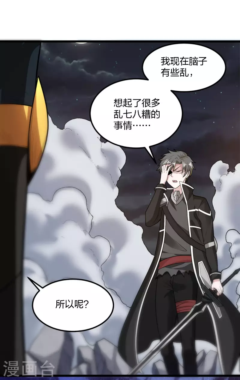 第187话 打断25