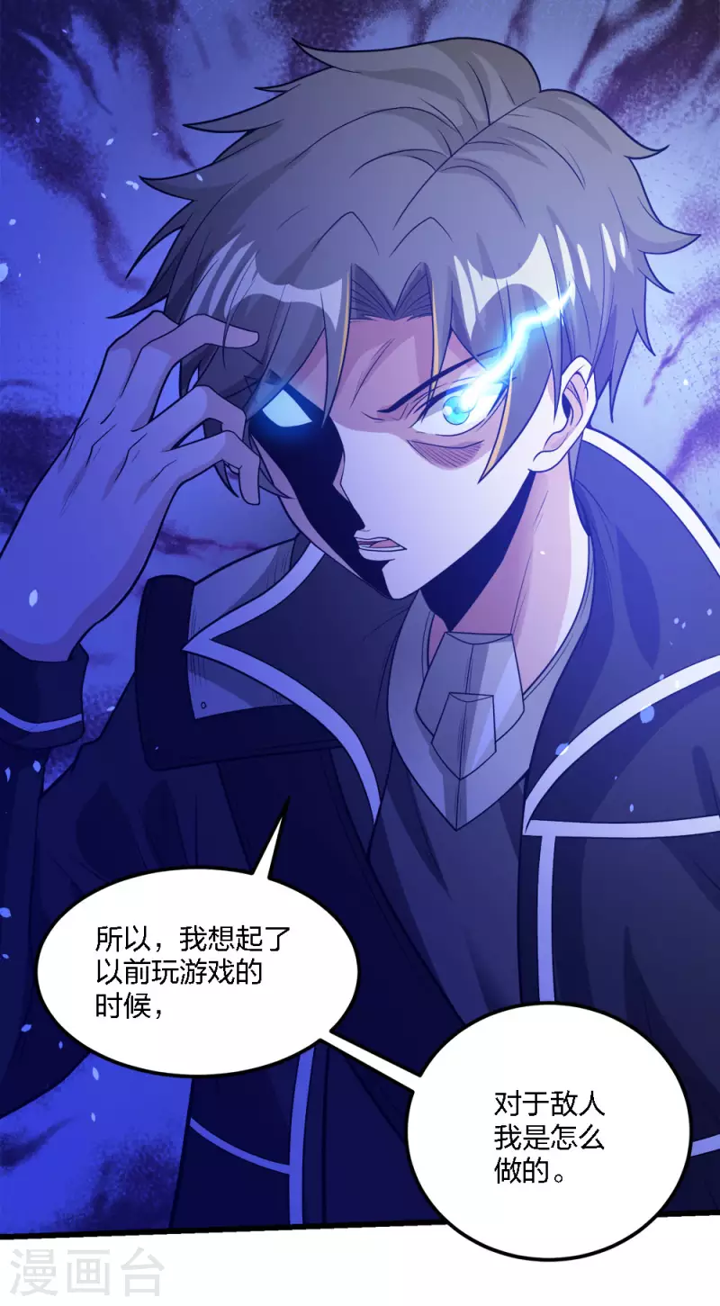 第187话 打断26