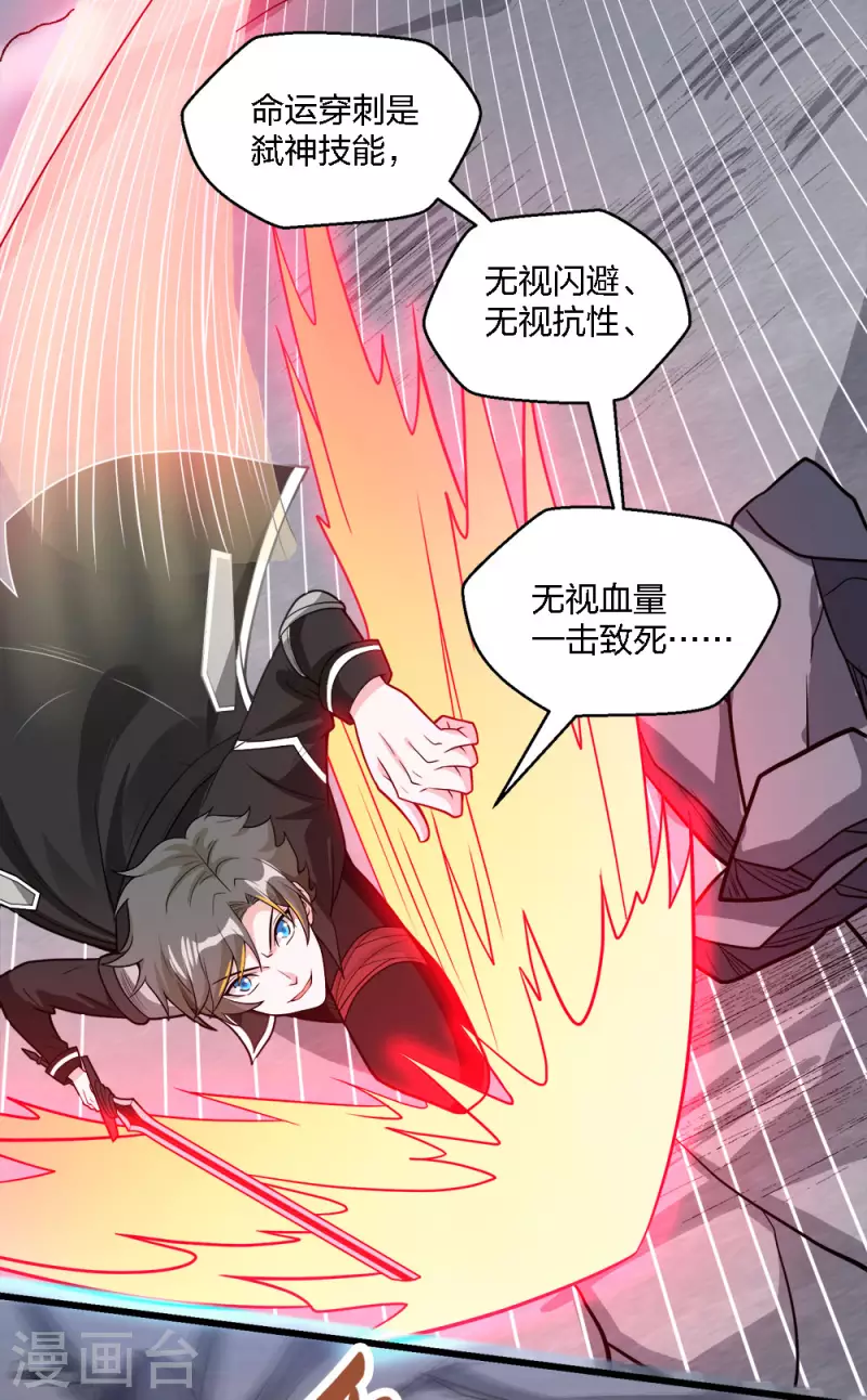 第187话 打断31