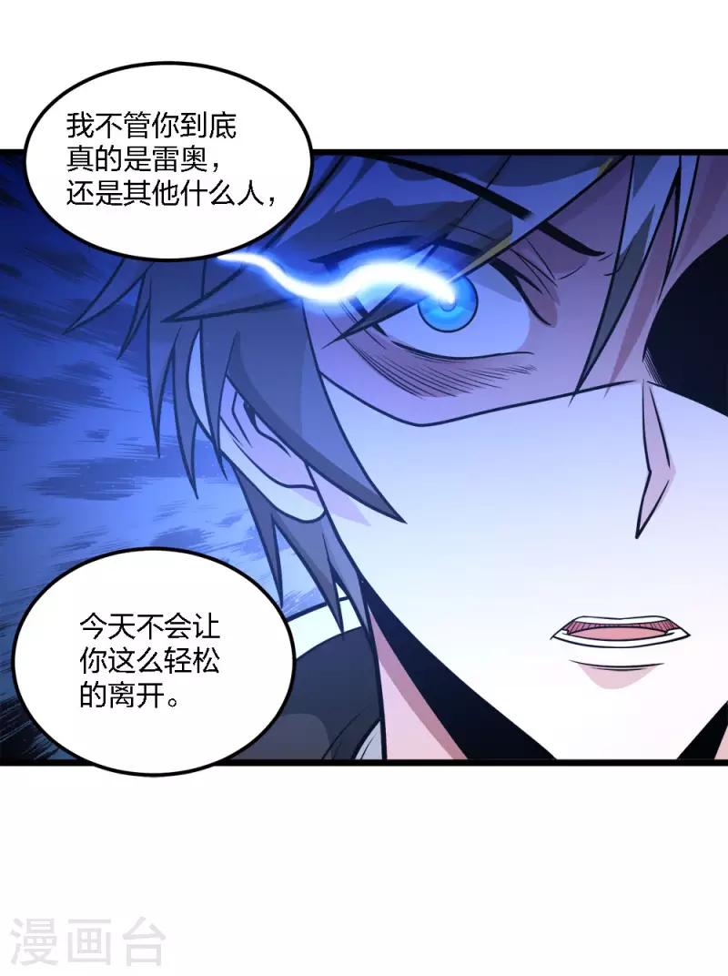第187话 打断38