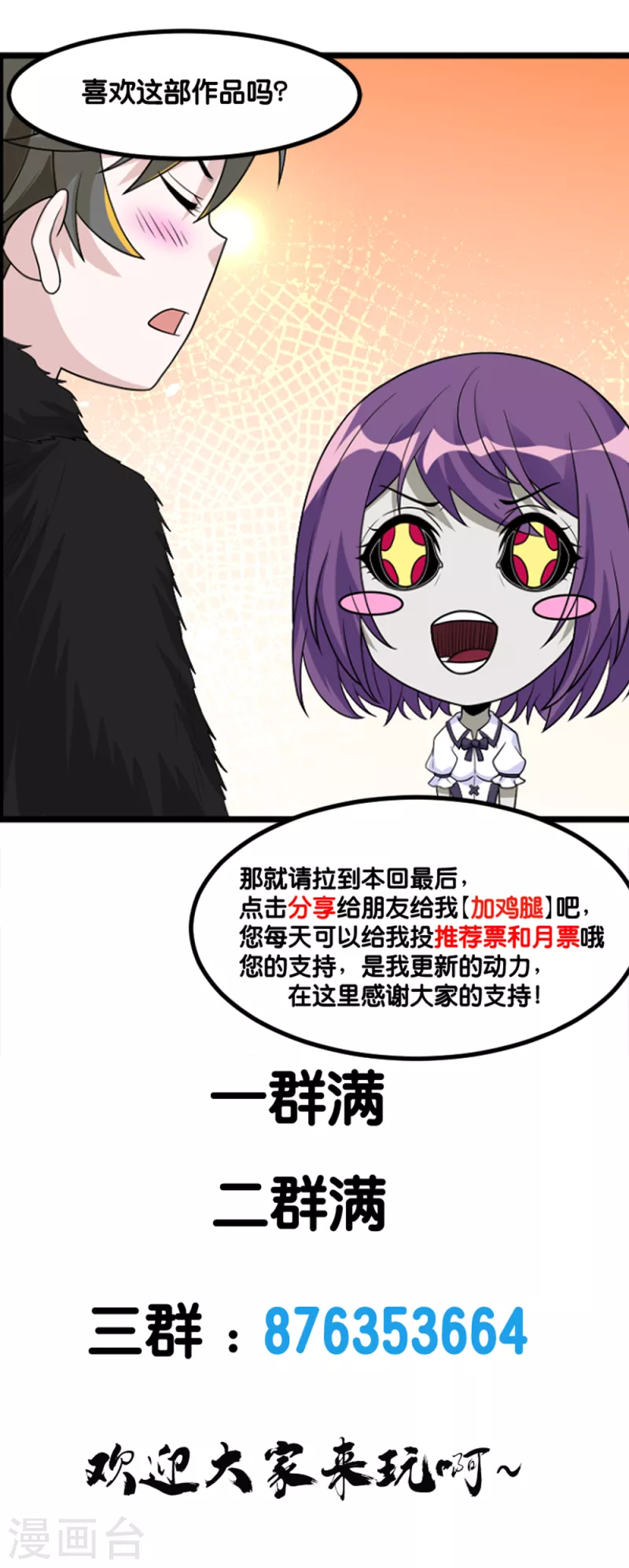 第187话 打断39